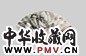 唐熊 山水 书法 成扇 纸本