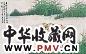 唐熊 春江水暖 镜心 纸本