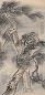 陶瑢 丁巳(1917年)作 临王骧松 镜心 纸本