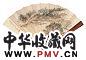 陶瑢 癸亥(1923年)作 采菱图 成扇 设色纸本