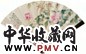 陶瑢 好春常在图并临吴天玺纪功碑 成扇 设色纸本