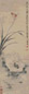 童原 公鸡花卉 轴 纸本设色