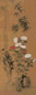 清 童原 花卉 轴