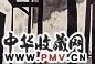王怀庆 90年代 三味书屋 布面 油画