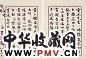 现代 王济远致王云五信札