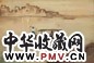 王济远 1932年 蕴澡浜之残痕 绢上水彩
