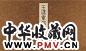 明 王建章绘 王建章扇面帖