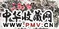 王晋元 秋风秋水秋芙蓉 镜心 设色纸本