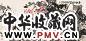 王晋元 春风春色图 镜心 设色纸本