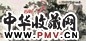 王晋元 春风春色图 镜心 设色纸本