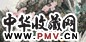 王晋元 山花烂漫 镜心 设色纸本