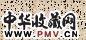 王世贞 乙卯(1555年)作 书法 手卷 洒金笺