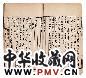 清王世贞 带经堂诗话三十卷