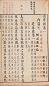明 晋郭象注 宋林希逸口义 刘辰翁点校 明王世贞评点 陈仁锡批注 南华经十六卷(8册)