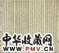 明 王世贞 柳宗元晋问篇 六屏