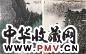 王晓龙 2006年作 清泉出山 镜心 设色纸本