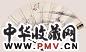 翁绶琪 山水 成扇 水墨纸本