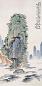 翁绶琪 癸亥(1903年)作 山水 立轴 纸本