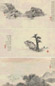 翁绶琪 山水 立轴 设色纸本
