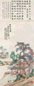 翁绶琪 侍栉箴纫图 立轴 设色纸本