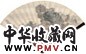 翁绶琪 1921年作 萧寺暮鸦图 隶书 扇面 设色纸本