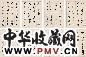 徐良 书法 册页(24开选8) 水墨纸本