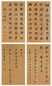 徐良 书法 册页 水墨纸本