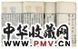 清康熙24年 古文渊鉴六十四卷 （清）圣祖玄烨选