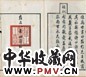 清 圣祖玄烨撰 圣祖仁皇帝庭训格言