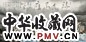 杨光华 2001年 流水不腐 横幅镜心 设色纸本