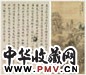 杨天璧 梅岭早春 立轴 设色绢本