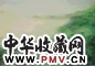 尹朝阳 2001年 风景 布面油画
