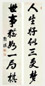 圆瑛 书法对联 立轴 水墨纸本