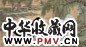 载涛 柳溪双骏 镜心 设色纸本