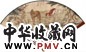 载涛 松圃牧放图 行书 扇面 十六档 设色纸本