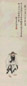 曾鲸 东坡像 立轴 设色纸本