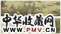 明 曾鲸 山水 卷