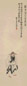 曾鲸(款) 苏东坡笠屐图 立轴 设色纸本