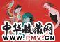张东红 戏人 布面 油画