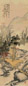 张俊 癸丑(1913年)作 绿荫清淡图 轴 设色绢本