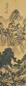 张俊 1913年作 山水 立轴 水墨绢本