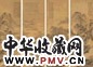 张俊 1917年作 闲情雅集 四屏 设色绢本