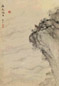 章于 海山旭日 立轴 水墨纸本