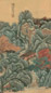 明 赵澄 1656年作 仿赵佰驹溪桥待友图
