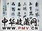 赵古泥 书法 四张 镜心