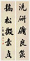 赵古泥 行书五言联 立轴 水墨纸本