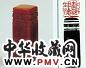 赵古泥刻面 寿山石章