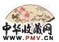 赵俊民 花卉 成扇