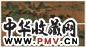 赵千里 仙山楼阁 卷