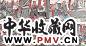 周京新 2004年作 好兄弟图 手卷 设色纸本